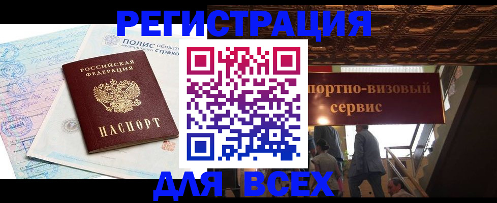 временная регистрация надежно в Протвино