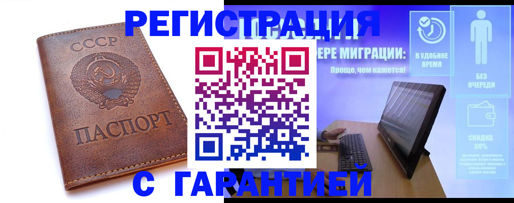 временная регистрация в квартире в Протвино